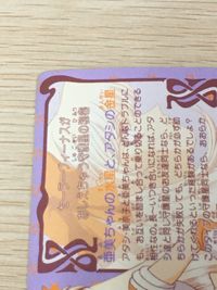 美少女戦士セーラームーンR カード セーラーヴィーナス トレカ 116 バンダイ カードダス サムネイル 8