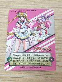 美少女戦士セーラームーンSuperS カード セーラーチーム トレカ 15 バンダイ 食玩 サムネイル 9
