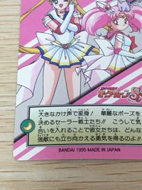 美少女戦士セーラームーンSuperS カード セーラーチーム トレカ 15 バンダイ 食玩 サムネイル 2