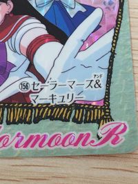 美少女戦士セーラームーンR カード セーラーマーズ マーキュリー トレカ 156 バンダイ 食玩 サムネイル 6