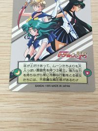 美少女戦士セーラームーンSuperS カード 外部太陽系戦士 セーラーウラヌス セーラーネプチューン セーラープルート トレカ 3 バンダイ カードダス サムネイル 9