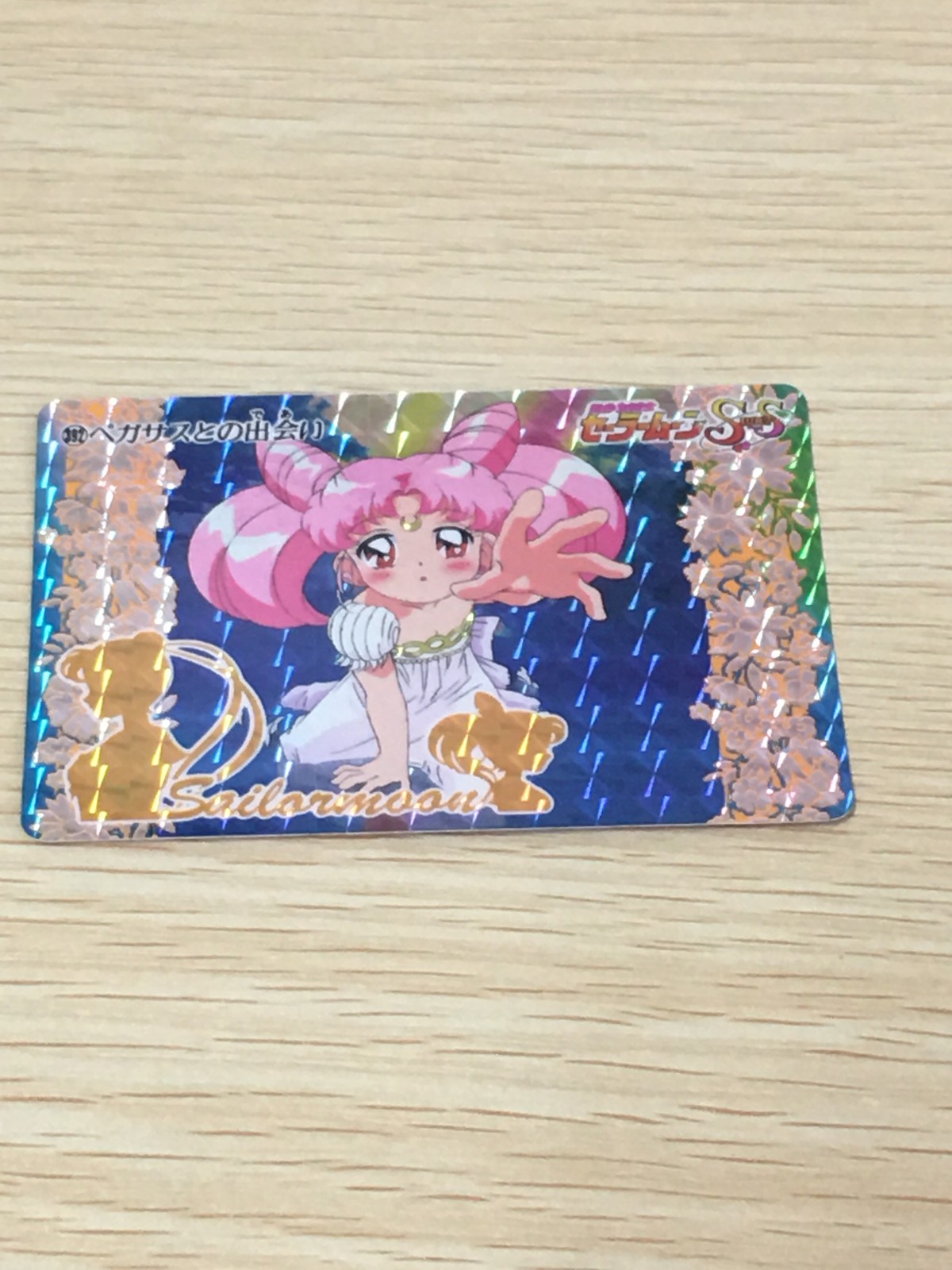 美少女戦士セーラームーンSuperS カード ペガサスとの出会い トレカ 392 バンダイ カードダス