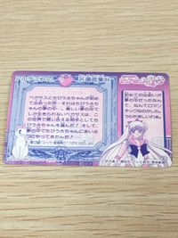 美少女戦士セーラームーンSuperS カード ペガサスとの出会い トレカ 392 バンダイ カードダス サムネイル 6