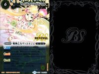 バトスピ バトルスピリッツ バトルスピリッツ バトスピ まとめ カード まとめ アルティメット スピリット アルティメット カグヤ 戦神乙女ヴィエルジェ 戦国姫 那由多 勝利の神妃ドゥルガー [エターナルレインボーコーデ]虹野ゆめ サムネイル 3