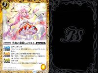バトスピ バトルスピリッツ バトルスピリッツ バトスピ まとめ カード まとめ スピリット [フローラルファンタジアコーデ]妖精アリア 七代目最可愛将 八咫烏篠市 天使サラティ [聖剣の乙女]ジャコミーナ キット 天使ミレニエル サムネイル 6