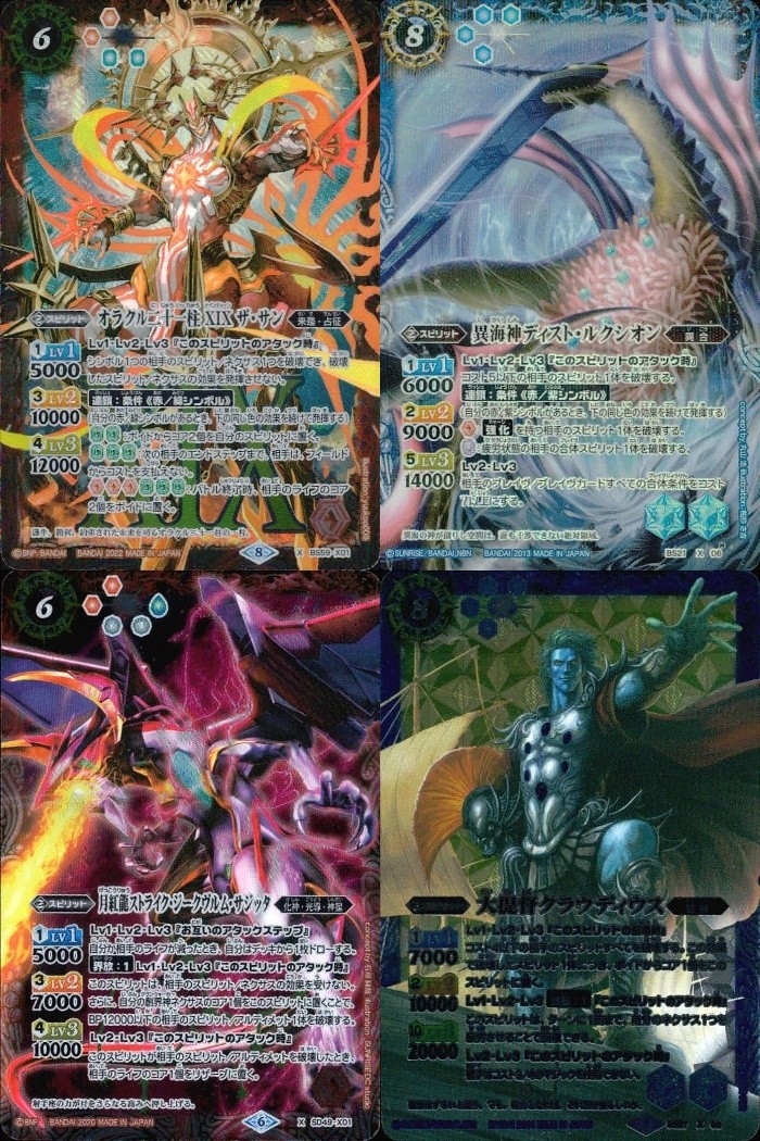 バトスピ バトルスピリッツ バトルスピリッツ バトスピ X まとめ カード まとめ スピリット オラクル十二柱XIX ザ サン 異海神ディスト ルクシオン 月虹龍ストライク ジークグルム ザッハ 大黒神クラウディウス 4枚 TCG