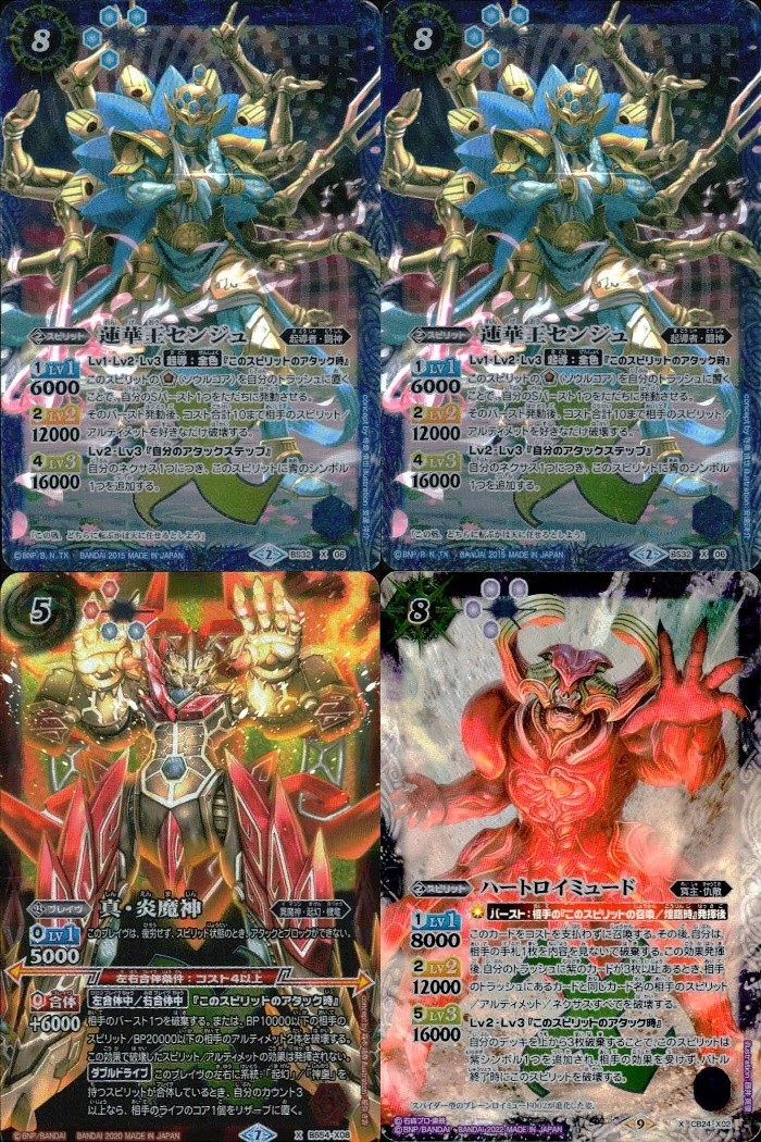 バトスピ バトルスピリッツ バトルスピリッツ バトスピ X まとめ カード まとめ スピリット ブレイヴ 蓮華王センジュ 真 炎魔神 ハートロイミュード 4枚 BS32 XX 08 BS54-X08 TCB24-X02 バンダイ