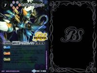 バトスピ バトルスピリッツ バトルスピリッツ バトスピ X まとめ カード まとめ スピリット 滅神星龍ダークヴルム ノヴァ 極帝龍騎ジーク クリムゾン 【詩姫化神】ガーヤトリー フォックス 4枚 RVX01 003T バンダイ サムネイル 2