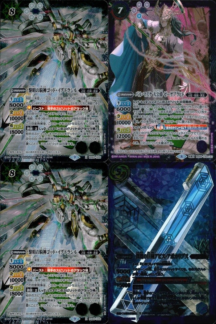 バトスピ バトルスピリッツ バトルスピリッツ バトスピ X まとめ カード まとめ スピリット ネクサス 黎明の騎神ゴッド イグドラシル バル マスケ大公爵 ゼーゲブラヒト 彼我の巨剣アビスア魔剣ブス 4枚 BS60-X05
