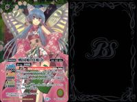 バトスピ バトルスピリッツ バトルスピリッツ バトスピ X まとめ カード まとめ ブレイブ スピリット アルティメット 冥府の魔刀ウスバカゲロウ 戦国姫 真姫奈 皇帝龍騎ジーク クリムゾン 次代 機獣 4枚 BSC23-X04 サムネイル 3