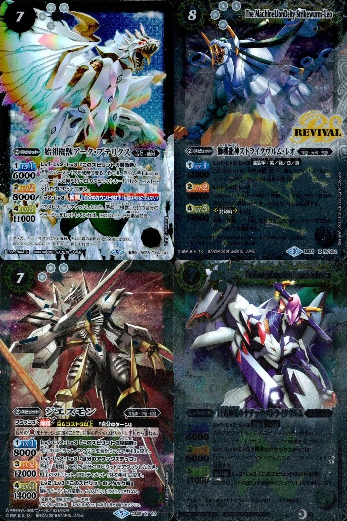 バトスピ バトルスピリッツ バトルスピリッツ バトスピ X まとめ カード まとめ スピリット 始祖機獣アーク プテリクス 獅機龍神ストライクヴルム レオ ジエスモン 月光神龍ルナテック ストライクヴルム 4枚 X-RV-X04