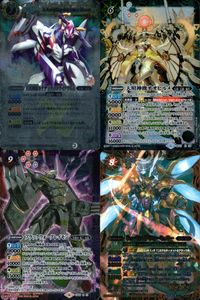 バトスピ バトルスピリッツ バトルスピリッツ バトスピ X まとめ カード まとめ スピリット アルティメット 月光神龍ルナテック ストライクヴルム 天照神機オオヒルメ ブラックウォーグレイモン ウルフォースブイドラモン リボーン サムネイル 1