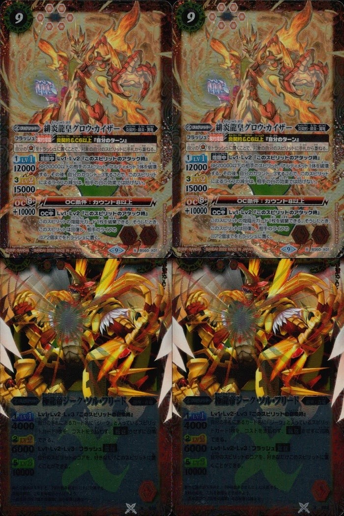 Battle Spirits BS60-X01 4 Cards Lot Holo Battle Spirits card Japan FOIL lot