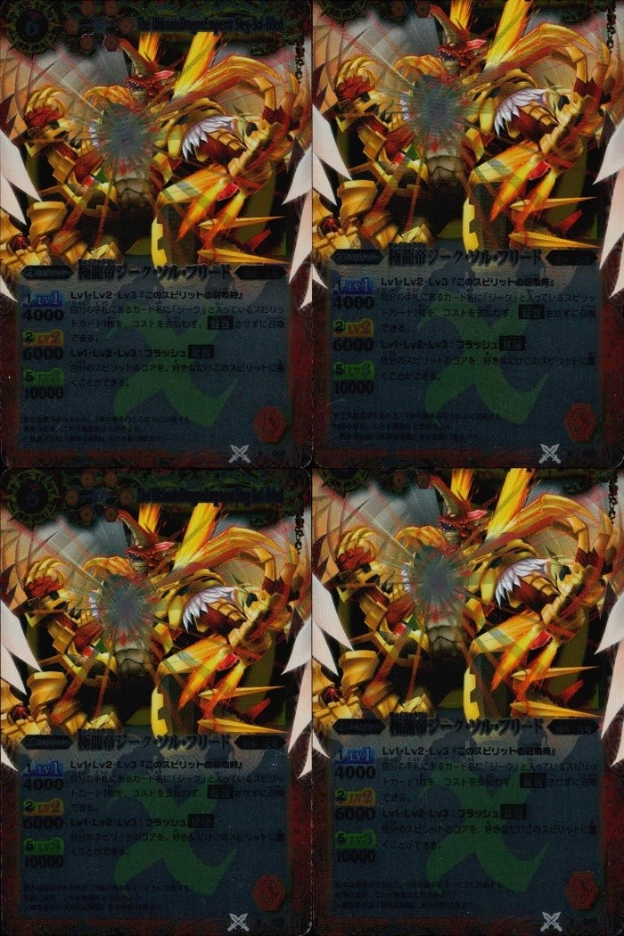 Battle Spirits Goku Ryutei Siegfried 4 Cards Battle Spirits card Japan FOIL lot