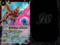 バトスピ バトルスピリッツ バトルスピリッツ バトスピ X まとめ カード まとめ スピリット バル マスケ 公爵 ブラッドフォード オラクルニド 柱XI ザ ジャスティス 超合体怪獣ファイブキング[ウルトラ怪獣2020] 4枚 サムネイル 5
