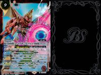 バトスピ バトルスピリッツ バトルスピリッツ バトスピ X まとめ カード まとめ スピリット 超合体怪獣ファイブキング[ウルトラ怪獣2020] 星霊黄龍ファンロン 4枚 CB19-X01 BS57-X07 バンダイ TCG サムネイル 4