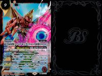 バトスピ バトルスピリッツ バトルスピリッツ バトスピ X まとめ カード まとめ スピリット 超合体怪獣ファイブキング[ウルトラ怪獣2020] 星霊黄龍ファンロン 4枚 CB19-X01 BS57-X07 バンダイ TCG サムネイル 2