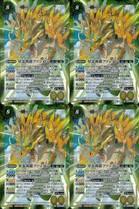 バトスピ バトルスピリッツ バトルスピリッツ バトスピ X まとめ カード まとめ スピリット 星霊黄龍ファンロン 4枚 BS57-X07 バンダイ TCG サムネイル 1