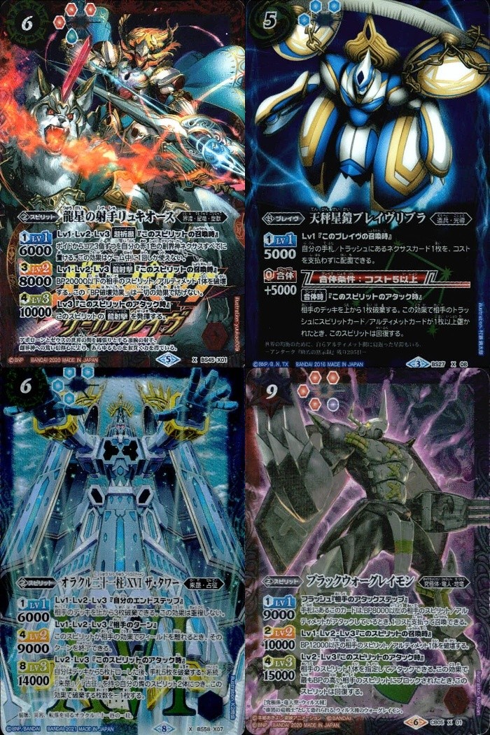 バトスピ バトルスピリッツ バトルスピリッツ バトスピ X まとめ カード まとめ スピリット ブレイヴ 龍星の剣手リュキオーズ 天秤星鎧ブレイヴリブラ オラクル二十一柱XVI ザ タワー ブラックウォーグレイモン 4枚 バンダイ