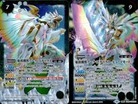 バトスピ バトルスピリッツ バトルスピリッツ バトスピ X まとめ カード まとめ ブレイヴ スピリット 三龍宝剣 アブソリュートキャリバー 月天神獣ファナテック エルク 始祖機獣アーク プテリクス 4枚 X1-09 XX04 サムネイル 5