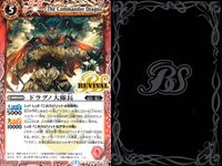 バトスピ バトルスピリッツ バトルスピリッツ バトスピ キラ まとめ カード まとめ ブレイヴ ネクサス スピリット 塔魔神 塔の創界石 ドラグノ大隊長 ゴジラ[2000] 9枚 BSS8-072 P20-08 P14-44 サムネイル 3