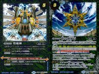 バトスピ バトルスピリッツ バトルスピリッツ バトスピ キラ まとめ カード まとめ ブレイヴ ネクサス スピリット 塔魔神 塔の創界石 ドラグノ大隊長 ゴジラ[2000] 9枚 BSS8-072 P20-08 P14-44 サムネイル 2
