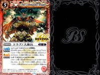 バトスピ バトルスピリッツ バトルスピリッツ バトスピ キラ まとめ カード まとめ ブレイヴ ネクサス スピリット 塔魔神 塔の創界石 ドラグノ大隊長 ゴジラ[2000] 9枚 BSS8-072 P20-08 P14-44 サムネイル 7