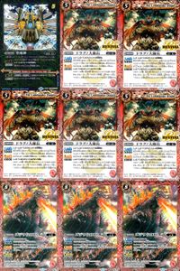 バトスピ バトルスピリッツ バトルスピリッツ バトスピ キラ まとめ カード まとめ ブレイヴ ネクサス スピリット 塔魔神 塔の創界石 ドラグノ大隊長 ゴジラ[2000] 9枚 BSS8-072 P20-08 P14-44 サムネイル 1