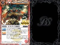 バトスピ バトルスピリッツ バトルスピリッツ バトスピ キラ まとめ カード まとめ ブレイヴ ネクサス スピリット 塔魔神 塔の創界石 ドラグノ大隊長 ゴジラ[2000] 9枚 BSS8-072 P20-08 P14-44 サムネイル 6