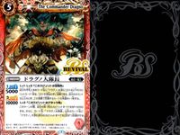 バトスピ バトルスピリッツ バトルスピリッツ バトスピ キラ まとめ カード まとめ ブレイヴ ネクサス スピリット 塔魔神 塔の創界石 ドラグノ大隊長 ゴジラ[2000] 9枚 BSS8-072 P20-08 P14-44 サムネイル 5