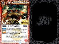 バトスピ バトルスピリッツ バトルスピリッツ バトスピ キラ まとめ カード まとめ ブレイヴ ネクサス スピリット 塔魔神 塔の創界石 ドラグノ大隊長 ゴジラ[2000] 9枚 BSS8-072 P20-08 P14-44 サムネイル 4