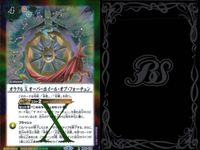 バトスピ バトルスピリッツ バトルスピリッツ バトスピ キラ まとめ カード まとめ スピリット マジック 大炎龍ドレッドノーズ 双翼乱舞 オラクル X オーバーホイール オブ フォーチュン 骨孫児 9枚 BS60-011 TCG サムネイル 6