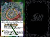 バトスピ バトルスピリッツ バトルスピリッツ バトスピ キラ まとめ カード まとめ スピリット マジック 大炎龍ドレッドノーズ 双翼乱舞 オラクル X オーバーホイール オブ フォーチュン 骨孫児 9枚 BS60-011 TCG サムネイル 7