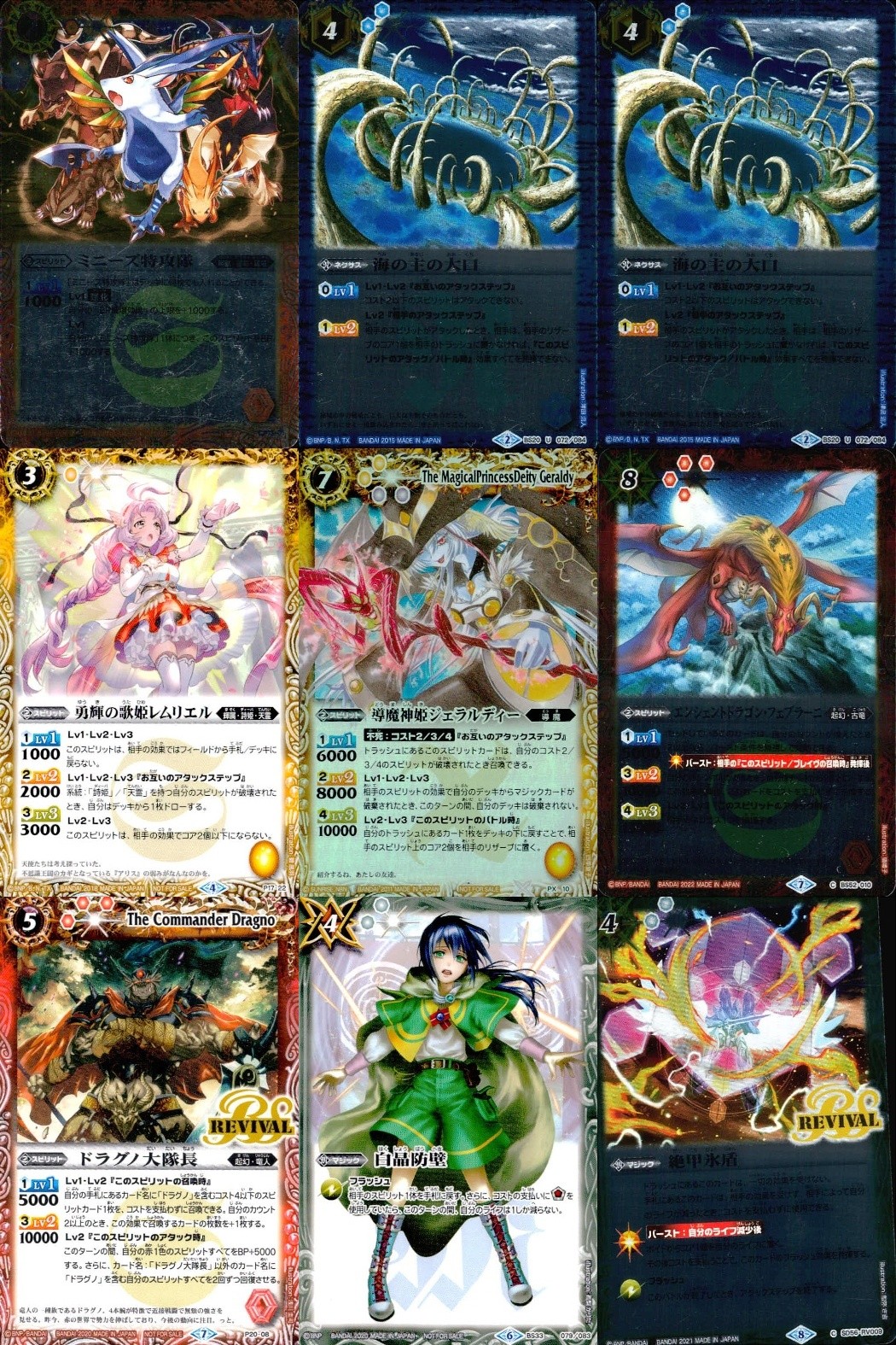 バトスピ バトルスピリッツ バトルスピリッツ バトスピ キラ まとめ カード まとめ スピリット ネクサス マジック ミニーズ特攻隊 海の主の大口 勇輝の歌姫レムリエル 導魔神姫ジェラルディー エンシェントドラゴン フェブラーニ