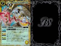 バトスピ バトルスピリッツ バトルスピリッツ バトスピ キラ まとめ カード まとめ スピリット ネクサス マジック ミニーズ特攻隊 海の主の大口 勇輝の歌姫レムリエル 導魔神姫ジェラルディー エンシェントドラゴン フェブラーニ サムネイル 6