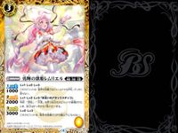 バトスピ バトルスピリッツ バトルスピリッツ バトスピ キラ まとめ カード まとめ スピリット ネクサス マジック ミニーズ特攻隊 海の主の大口 勇輝の歌姫レムリエル 導魔神姫ジェラルディー エンシェントドラゴン フェブラーニ サムネイル 5