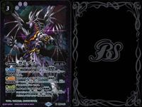 バトスピ バトルスピリッツ バトルスピリッツ バトスピ キラ まとめ カード まとめ スピリット ネクサス フィールド 魔神帝ゼラ=フォロビア リューマン ボラリス 禁竜タ ブー ドラゴンズミラージュ レオモン 魔創騎士アレーシャ サムネイル 5