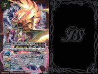 バトスピ バトルスピリッツ バトルスピリッツ バトスピ キラ まとめ カード まとめ スピリット ネクサス 魔創騎士アレーシャ 氷創騎士アレーシャ 獣機動ウルフェン ベルガー 獣装機動ウルフェン ベルガー -ヒューマモード- 9枚 サムネイル 7