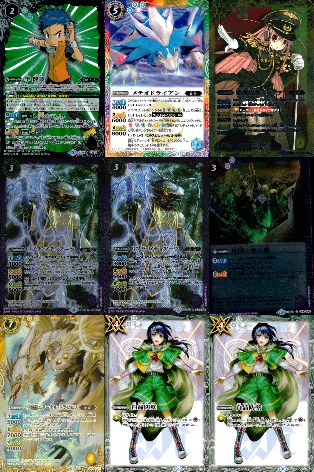 バトスピ バトルスピリッツ バトルスピリッツ バトスピ キラ まとめ カード まとめ ネクサス スピリット マジック 李健良 メテオドライアン 歌姫提督ミレン リブラ ゾディアーツ 旅団の摩天楼 不滅龍エターナル ドラゴニス 9枚