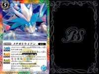 バトスピ バトルスピリッツ バトルスピリッツ バトスピ キラ まとめ カード まとめ ネクサス スピリット マジック 李健良 メテオドライアン 歌姫提督ミレン リブラ ゾディアーツ 旅団の摩天楼 不滅龍エターナル ドラゴニス 9枚 サムネイル 3