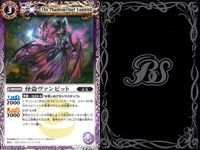 バトスピ バトルスピリッツ バトルスピリッツ バトスピ キラ まとめ カード まとめ スピリット グリーディコア 水拳童子 怪盗ヴァンビット 五賢龍帝ビウス デジノーム 9枚 P15-02 P-S061 BS38-008 バンダイ サムネイル 7