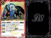 バトスピ バトルスピリッツ バトルスピリッツ バトスピ キラ まとめ カード まとめ スピリット ネクサス 獅子光皇レディアント レオ 獅神将シールドラゴン 華黄の城門 9枚 BSC34 M 015/024 バンダイ TCG サムネイル 8