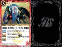 バトスピ バトルスピリッツ バトルスピリッツ バトスピ キラ まとめ カード まとめ スピリット ネクサス 獅子光皇レディアント レオ 獅神将シールドラゴン 華黄の城門 9枚 BSC34 M 015/024 バンダイ TCG サムネイル 4