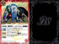バトスピ バトルスピリッツ バトルスピリッツ バトスピ キラ まとめ カード まとめ スピリット ネクサス 獅子光皇レディアント レオ 獅神将シールドラゴン 華黄の城門 9枚 BSC34 M 015/024 バンダイ TCG サムネイル 9