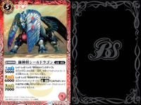 バトスピ バトルスピリッツ バトルスピリッツ バトスピ キラ まとめ カード まとめ スピリット ネクサス 獅子光皇レディアント レオ 獅神将シールドラゴン 華黄の城門 9枚 BSC34 M 015/024 バンダイ TCG サムネイル 6