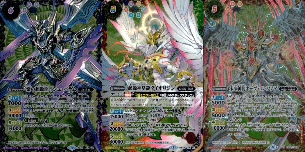 バトスピ バトルスピリッツ バトルスピリッツ バトスピ キラ まとめ XX カード まとめ スピリット 紫の起源龍 イシュ バラム 起源神皇龍 ダイオリジン 未来神龍ネーヴェル フレア 3枚 BS37-XX02 BS39-XX01