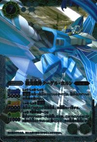 バトスピ バトルスピリッツ バトルスピリッツ バトスピ カード 極光旗神クーグル ホルン トレカ BS27-X04 X バンダイ TCG サムネイル 1