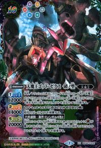 バトスピ バトルスピリッツ バトルスピリッツ バトスピ カード 天魔王ゴッド ゼクス -破ノ型- トレカ BS34-XX02 XX バンダイ サムネイル 1