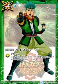 バトスピ バトルスピリッツ 烈火魂 バトルスピリッツ バトスピ カード ライフチャージ トレカ BS10-C105/114 C バンダイ サムネイル 1