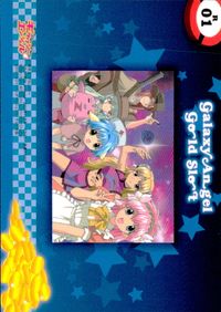 ギャラクシーエンジェル ギャラクシーエンジェル カード R ブロッコリー レア カード ギャラクシーエンジェル Gold Slot トレカ 01 R コレクション サムネイル 2